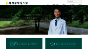What Healingschool.kr website looked like in 2018 (5 years ago)
