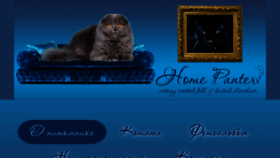 What Home-panter.ru website looked like in 2018 (5 years ago)
