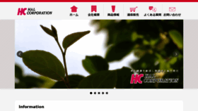 What Hal-corp.co.jp website looked like in 2018 (5 years ago)
