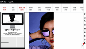 What Haruholic.co.kr website looked like in 2018 (5 years ago)