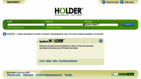 What Holder.com.ua website looked like in 2018 (5 years ago)