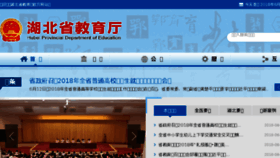 What Hbe.gov.cn website looked like in 2018 (5 years ago)