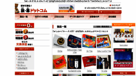 What Hata-maku.com website looked like in 2018 (5 years ago)