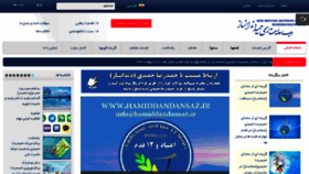 What Hamiddandansaz.ir website looked like in 2018 (5 years ago)