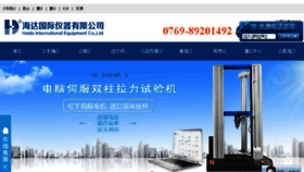 What Hdtester.cn website looked like in 2018 (5 years ago)
