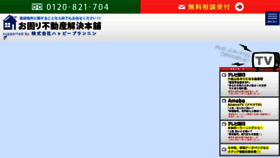What Happyplanning.jp website looked like in 2018 (7 years ago)