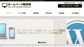 What Homepage-seisakujo.jp website looked like in 2018 (5 years ago)