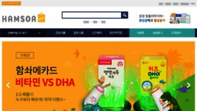 What Hamsoamall.co.kr website looked like in 2018 (5 years ago)