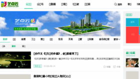 What Hne.com.cn website looked like in 2018 (5 years ago)