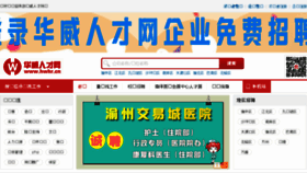 What Hwhr.cn website looked like in 2018 (5 years ago)