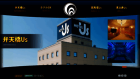 What Hotel-us.jp website looked like in 2018 (5 years ago)