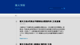 What Hengtian.org website looked like in 2018 (5 years ago)