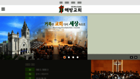 What Haebang.or.kr website looked like in 2018 (5 years ago)