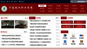 What Hnfjc.cn website looked like in 2018 (6 years ago)