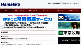 What Hamakko.or.jp website looked like in 2018 (5 years ago)