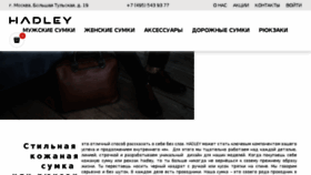 What Hadleybags.ru website looked like in 2018 (5 years ago)