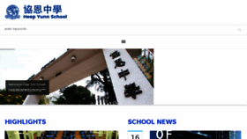What Hys.edu.hk website looked like in 2018 (5 years ago)