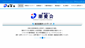 What Houai.or.jp website looked like in 2018 (5 years ago)