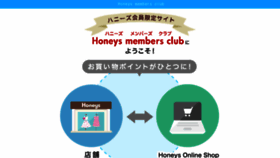 What Honeys-members-club.com website looked like in 2018 (5 years ago)