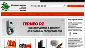 What Heatingfilm.ru website looked like in 2018 (5 years ago)