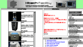 What Hitechfacility.co.jp website looked like in 2018 (5 years ago)