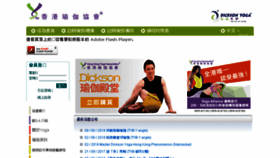 What Hkyogaassn.com website looked like in 2018 (5 years ago)