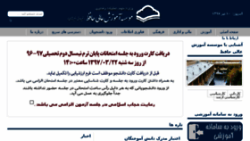 What Hafez.ac.ir website looked like in 2018 (5 years ago)