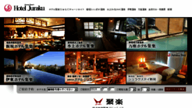 What Hotel-juraku.co.jp website looked like in 2018 (5 years ago)