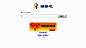 What Huida8.com website looked like in 2018 (7 years ago)