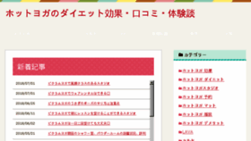 What Hotyoga-koka.com website looked like in 2018 (5 years ago)