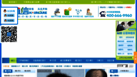 What Hairsos.cn website looked like in 2018 (5 years ago)
