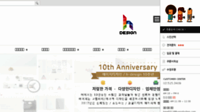 What H-design.kr website looked like in 2018 (5 years ago)