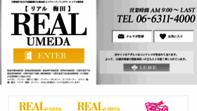What Hotel-health-real-umeda.com website looked like in 2018 (5 years ago)