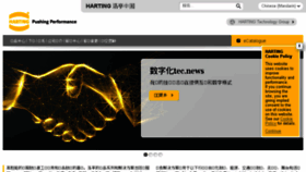 What Harting.com.cn website looked like in 2018 (5 years ago)