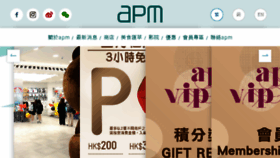 What Hk-apm.com.hk website looked like in 2018 (5 years ago)