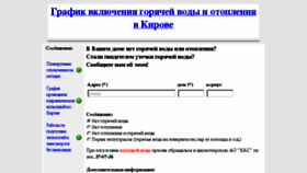 What Hot-water-kirov.ru website looked like in 2018 (5 years ago)