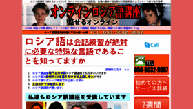What Hanaseru-online.com website looked like in 2018 (5 years ago)