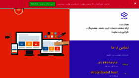 What Hadafnet.ir website looked like in 2018 (5 years ago)