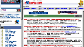 What Hellothai.com website looked like in 2018 (5 years ago)