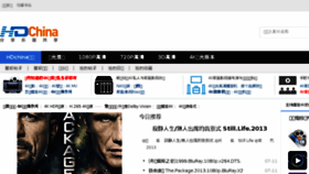What Hdchina.net website looked like in 2018 (5 years ago)