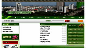 What Hbqbylj.com.cn website looked like in 2018 (7 years ago)