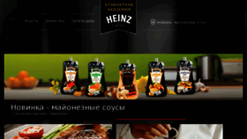 What Heinzchief.ru website looked like in 2018 (5 years ago)