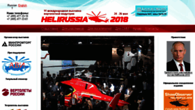 What Helirussia.ru website looked like in 2018 (5 years ago)