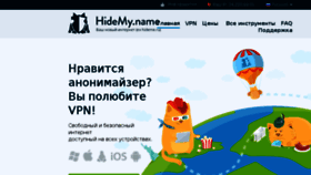 What Hideme.ru website looked like in 2018 (5 years ago)