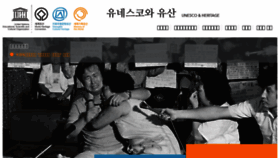 What Heritage.unesco.or.kr website looked like in 2018 (5 years ago)