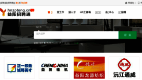 What Hnzptong.cn website looked like in 2018 (5 years ago)