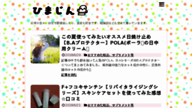What Himajin-blog.com website looked like in 2018 (5 years ago)