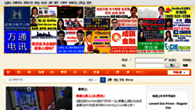 What Hamiltonchinese.ca website looked like in 2018 (5 years ago)