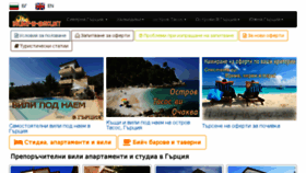 What Holiday-in-greece.net website looked like in 2018 (5 years ago)