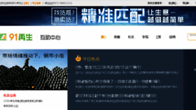 What Huzhu.zz91.com website looked like in 2018 (5 years ago)